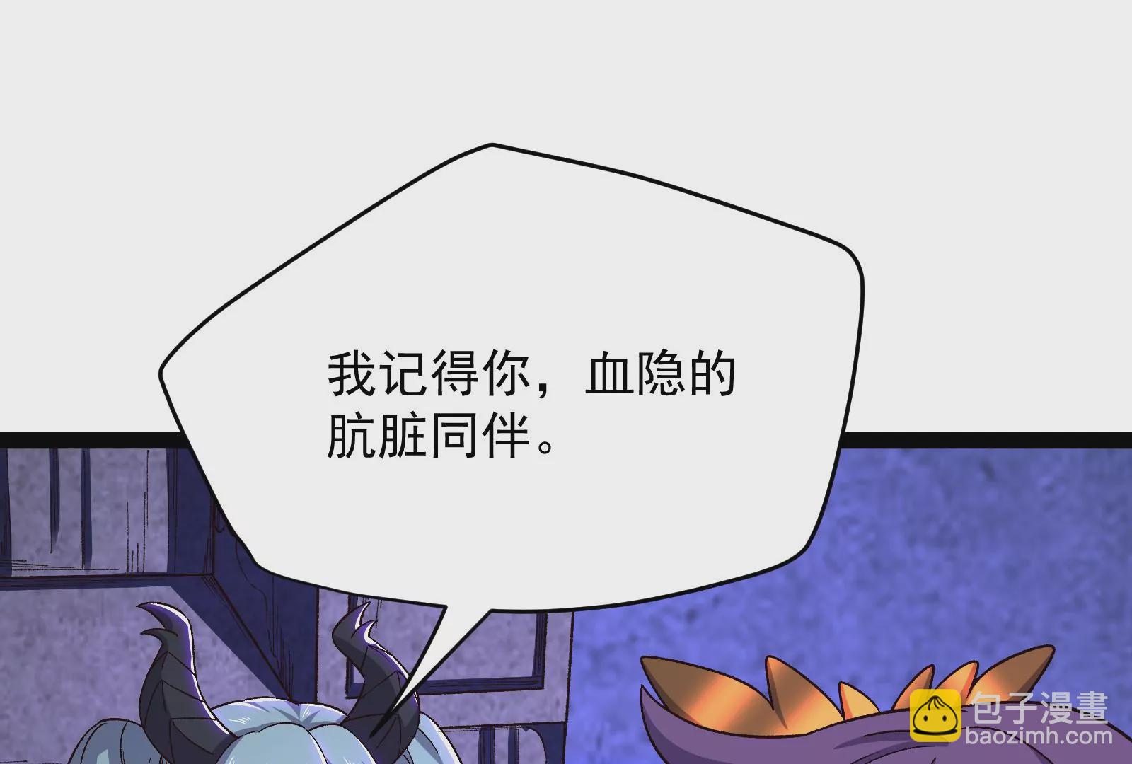 古神遊戲 - 第77話 對飆！演技派的對手戲(1/3) - 6